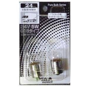 PIAA 自動車用白熱球 G18 24V5W BA15s 2...