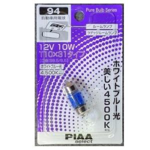 PIAA 自動車用カラー白熱球 4500K T10x31ホワ...