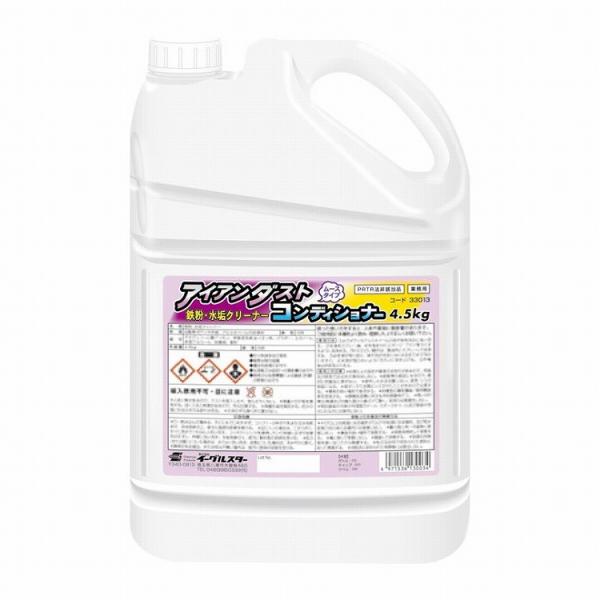 自動車ボディ/アルミホイール 鉄粉・水アカ除去 イーグルスター アイアンダストコンディショナー 4....