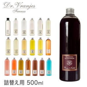 Dr. Vranjes ドットール・ヴラニエス リフィール 詰め替え REFILL 500ml スティック付き