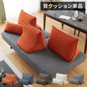 背もたれ クッション 単品 ソファ 背もたれクッション 幅73 ベッドの上