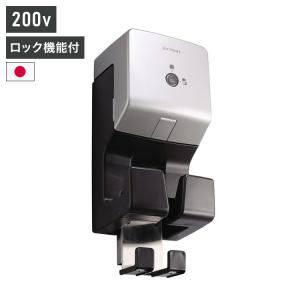 ミース EVポート S シルバー EV用充電器 単品 充電ケーブル別売り 電気自動車充電器 日本製 代引不可