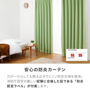 高機能カーテン 4枚セット 防炎 日本製 多サ...の詳細画像3