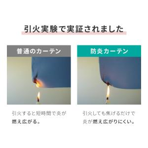 高機能カーテン 4枚セット 防炎 日本製 多サ...の詳細画像4