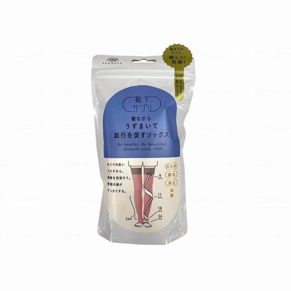 岡本 寝ながらうずまいて血行を促すソックス ロング丈 ピンク 代引不可