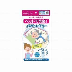 株式会社ワノケア パパットケリー ケース 代引不可｜rcmdse