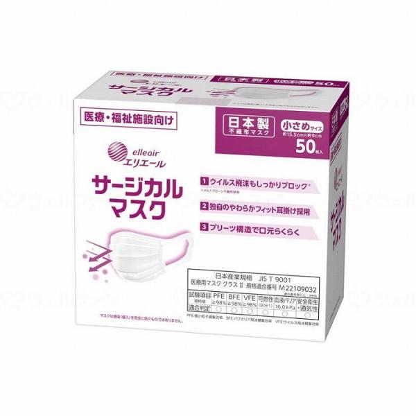 大王製紙 エリエールサージカルマスク/ケース/小さめ ケース 小さめ 833070→833082 8...