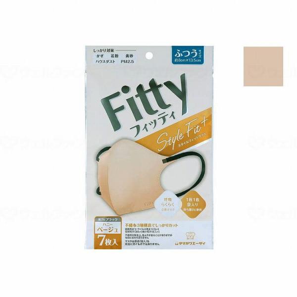 玉川衛材 フィッティ スタイルフィットプラス立体 7枚入/ハニーベージュ/ふつう ハニーベージュ ふ...