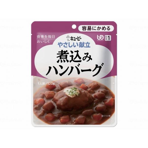 キユーピー やさしい献立I/個/煮込ハンバーグ 代引不可