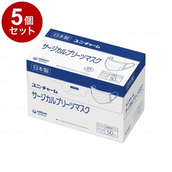 単品5個セット ユニ・チャーム Gユニ・チャームサージカルプリーツマスク50 ふつう白 箱 5754...