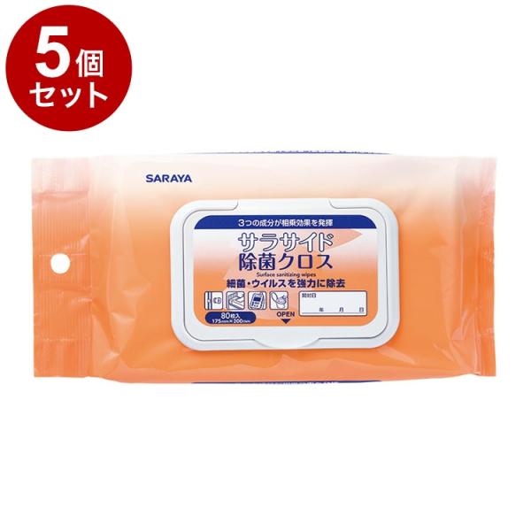 単品5個セット サラヤ サラサイド除菌クロス 80枚ピロータイプ 個 51686 975221 34...