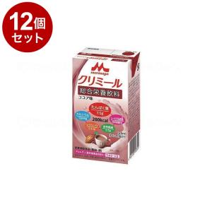 単品12個セット 森永乳業クリニコ エンジョイ クリミール/個/ココア味 代引不可