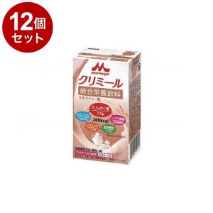 単品12個セット 森永乳業クリニコ エンジョイ クリミール/個/ミルクティ-味 代引不可