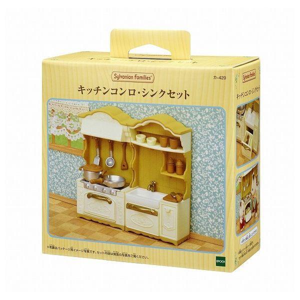 キッチンコンロ・シンクセット エポック社 玩具 おもちゃ