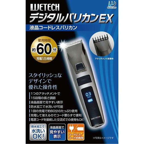 WETECH デジタルバリカンEX 刈り 高さ 選択 スイッチ 3mm 22mm 15段階 調整 ク...