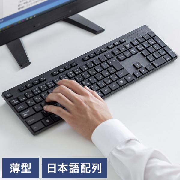 サンワサプライ ワイヤレスキーボード コンパクト 薄型キー 浅ストローク アイソレーションキーボード...
