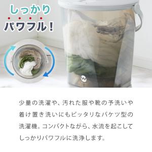 公式 ウォッシュボーイ 小型洗濯機 リコメン堂...の詳細画像1