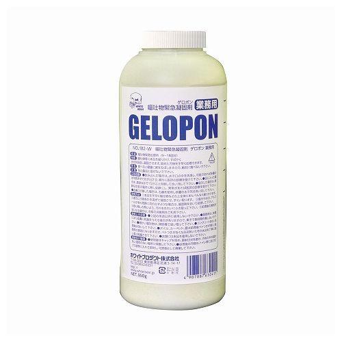 嘔吐物緊急凝固剤 ゲロポン 業務用 182-W 950G