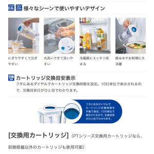 東レ 浄水器 ポット型 高除去タイプ カートリ...の詳細画像4
