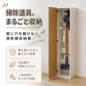 クリーナースタンド 掃除機収納庫 幅34cm ...の詳細画像1