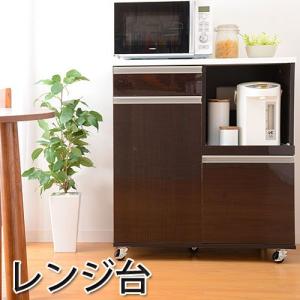 レンジ台 食器棚 キッチンカウンター 鏡面仕上げ キッチン収納 デリカ 80cm幅｜rcmdse