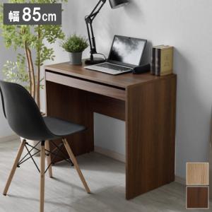 デスク スライダー付き パソコンデスク 幅85cm 棚付き 85×45cm キーボードスライダー パソコンデスク PCデスク 机 勉強机 学習デスク 省スペース 代引不可