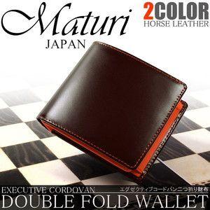 Maturi マトゥーリ エグゼクティブ コードバン 二つ折財布 茶 OR 新品