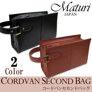 Maturi コードバン 馬革 セカンドバッグ MT-17