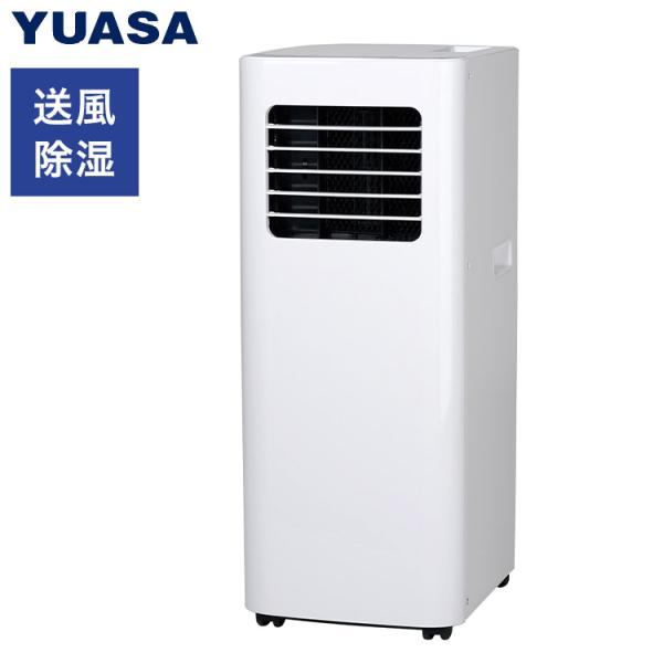 ユアサプライムス どこでもエアコン 冷房 YMC-20E 空調 換気 夏 涼しい 風 家電 シンプル