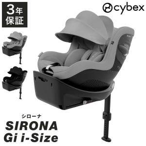 サイベックス（CYBEX） 正規販売店 チャイルドシート ベビーシート
