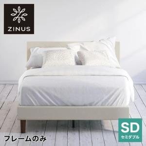 ジヌス Zinus Diamond Stitched すのこ ベッドフレーム ヘッドボード付 セミダブル ベージュ 布製 すのこ ベッド 代引不可