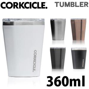 コークシクル タンブラー CORKCICLE TUMBLER 12oz 約360ml タンブラー ステンレス ボトル マイボトル 保冷 保温｜rcmdsp