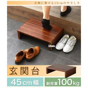 玄関台 幅45cm 玄関 台 踏み台 ステップ...の詳細画像2