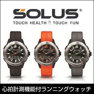 SOLUS ソーラス 心拍計測機能付 ランニングウォッチ 腕時計 デジタルクォーツ｜rcmdsp