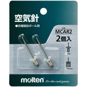 molten(モルテン) 空気針2本入 真鍮ニッケルメッキ MCAR2｜rcmdsp