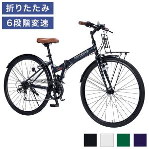 マイパラス 自転車 DE-601 クロスバイク 27インチ 折りたたみ 折り畳み チェーンガード シティクロス 街乗り 町乗り サイクリング 買い物 MYPALLAS 代引不可｜rcmdsp