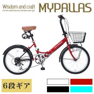 マイパラス MYPALLAS 折りたたみ自転車 20インチ M-204MERRY 4色 6段ギア リアサス オートライト 代引不可