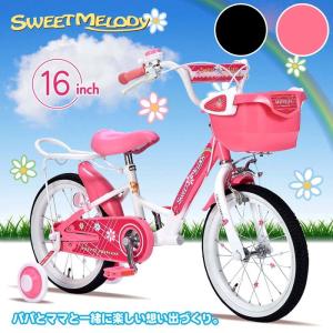 マイパラス MYPALLAS 自転車 子供用自転車 16インチ MD-12 2色 カゴ付 補助輪付 キッズサイクル 代引不可｜rcmdsp