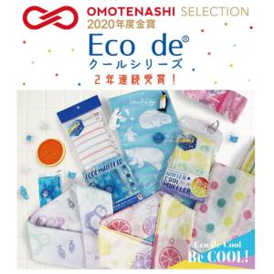 日本製 泉州産 タオル クールマフラー クール...の詳細画像5