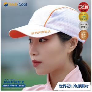世界初 放射冷却素材 Radi-Cool 帽子...の詳細画像5