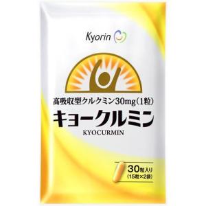 KYORIN キョークルミン カプセル 15粒×2袋 代引不可