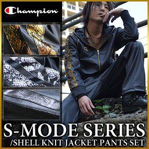 チャンピオン ジャージ 上下 Champion S-MODE ジャージ上下セット CW1318 CW1368 メンズ トレーニングウェア　フード付き パイソン ヘビ柄 レディース｜rcmdsp