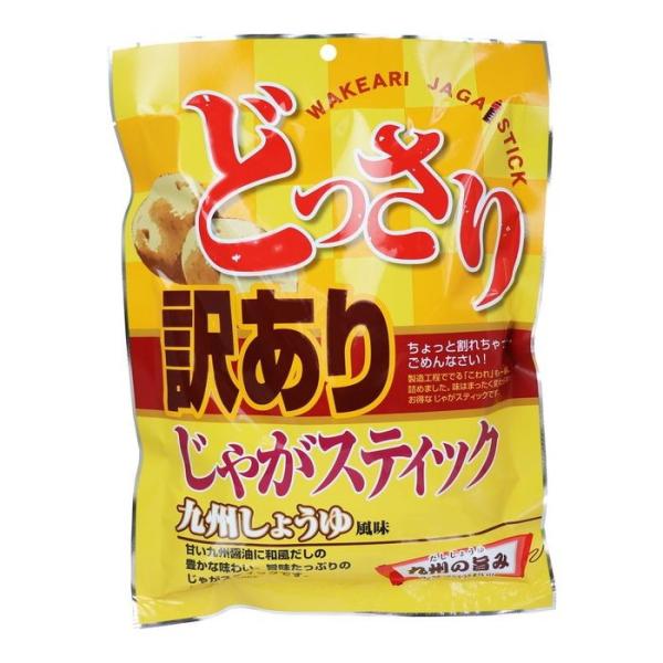 どっさり 訳あり じゃがスティック 九州しょうゆ風味 160g