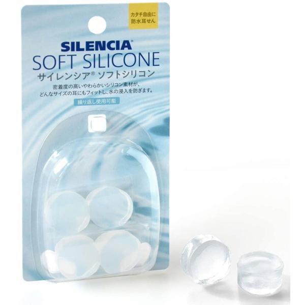 サイレンシア ソフトシリコン