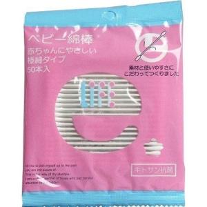 ベビー綿棒 極細タイプ 50本入の商品画像