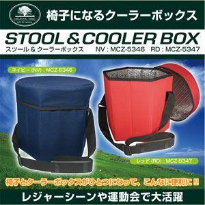 クーラーボックス 折りたたみ イス スツール アウトドア STOOL COOLER BOX スツールクーラーボックス｜rcmdsp