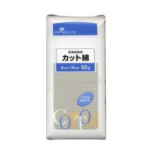 ピップ カット綿 50g 8cm×16cm 衛生医療 看護・医療用品 脱脂綿 カット綿 ピップ｜rcmdsp