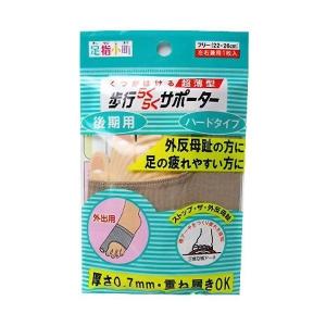 足指小町 歩行らくらくサポーター ハード 1枚入 衛生医療 サポーター 足・足首用サポーター 外反母趾矯正用 ミノウラ｜rcmdsp