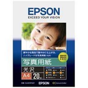 （業務用3セット）エプソン EPSON 写真用紙 光沢 KA420PSKR A4 20枚 代引不可｜rcmdsp