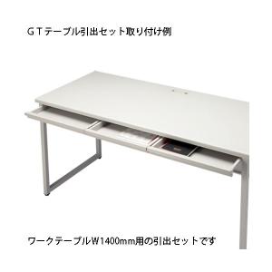 FIRST-G 引出セット GT-1400HS GT机用 代引不可｜rcmdsp